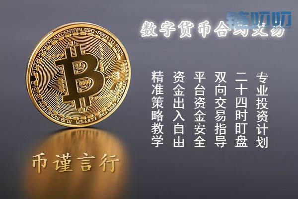币谨言行 6.27  套单爆仓不是问题，我带你寻找新的生机！