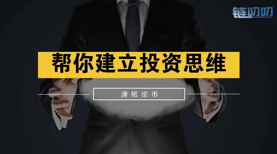 潇铭论币：6.27数字货币晚间行情解析以及操作建议