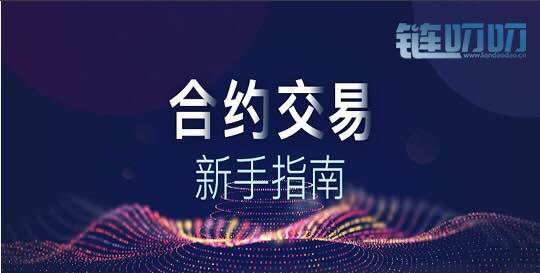 潇铭论币：6月28日比特币下跌行情做合约交易优势在哪