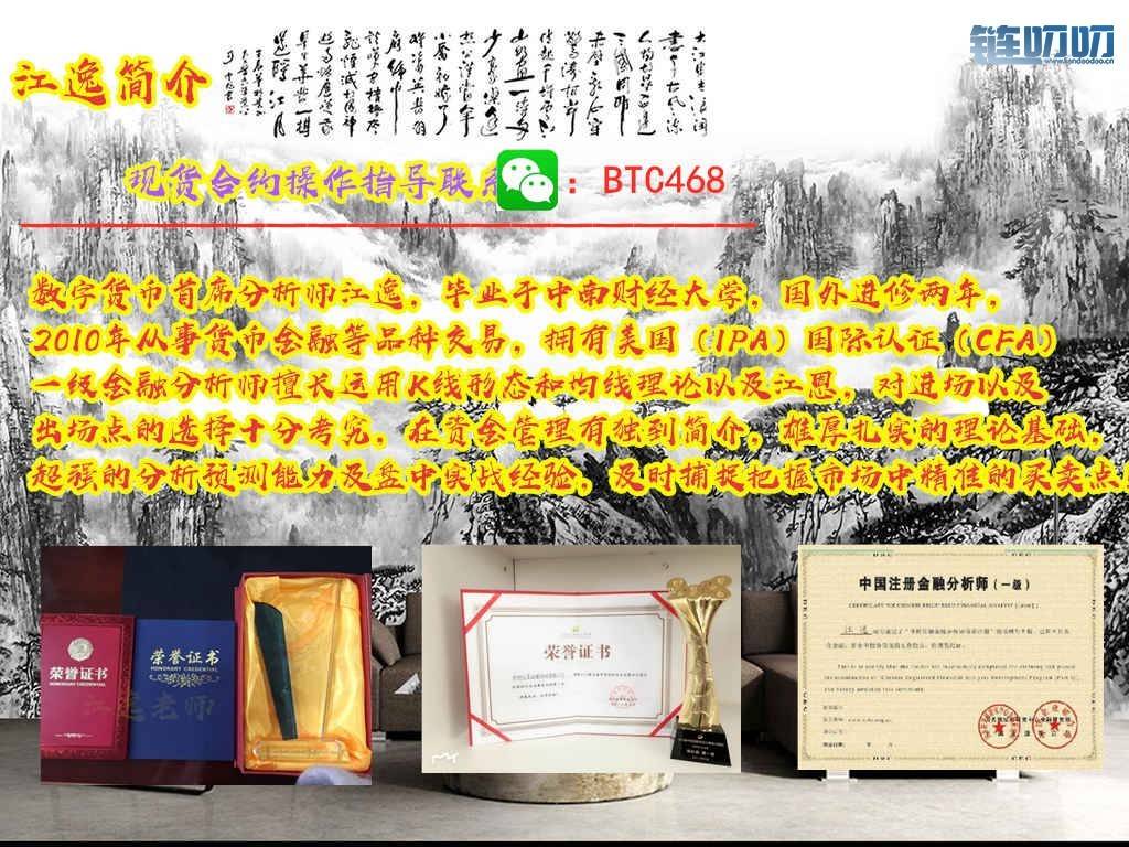【江逸老师】：币圈投资是一件漫长事，总会伴随着亏亏...