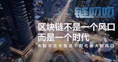 乾辰说币：选择大于努力跟随源于信任