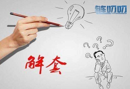 天旭说币7.3：在币圈投资中如何正确处理套单问题