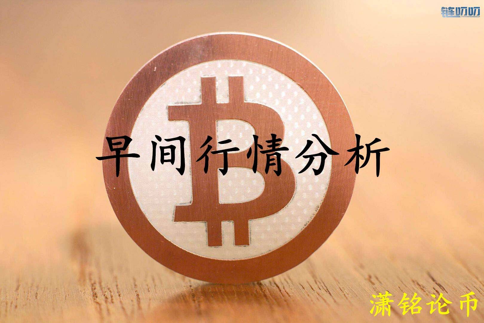 潇铭论币：7.4主流货币行情解析及操作策略   比特币是否...