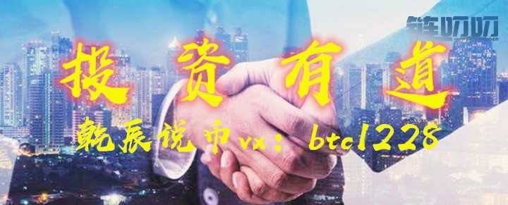 乾辰说币：数字货币投资从亏损中吸取经验 欲望和心态控...