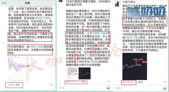 大咖币圈论：7.8 午夜总结，比特币三角区间破位，后市何...