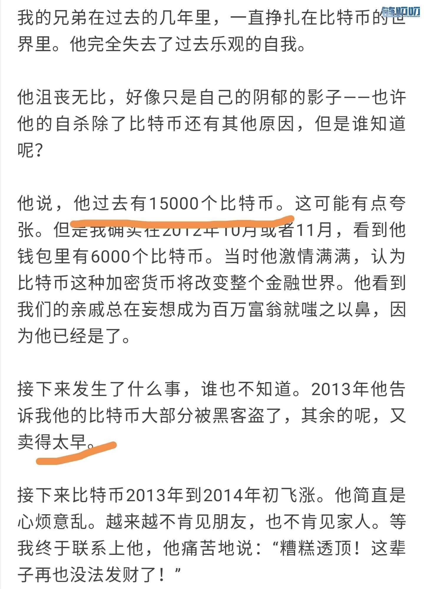梓梵论币：作死故事｜给你一个百倍币你能拿的住吗？