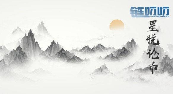 【星悦老师】：数字货币，投资生涯中宁可拜错神，不要...