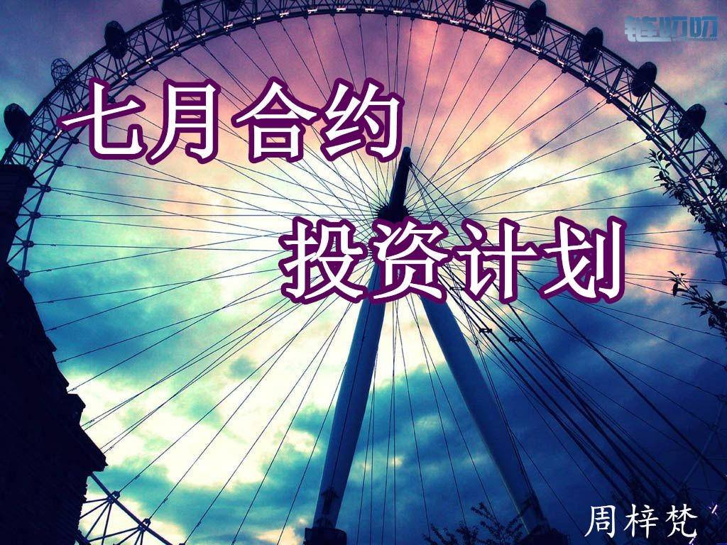 梓梵论币：7月10日数字货币投资的五大市场定律 让投资之...