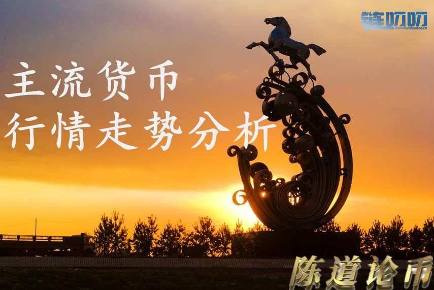 陈道论币：比特币再暴跌，你真的还愿意花大资金，冒大...