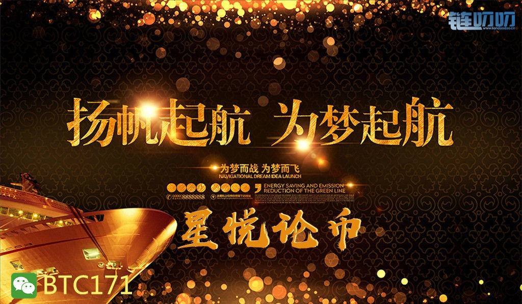 【星悦论币】数字货币投资，实时行情分析，大行情来临...