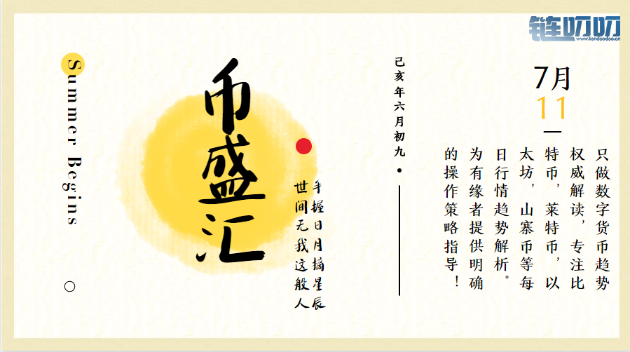 币盛汇：7.17比特币空军强势笼罩市场，继续发难轰炸还将...