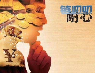 大咖币圈论：不当的交易要适当的放弃，避过风险也是收获