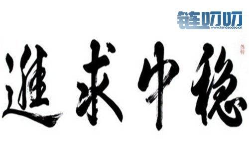 大咖币圈论：不当的交易要适当的放弃，避过风险也是收获