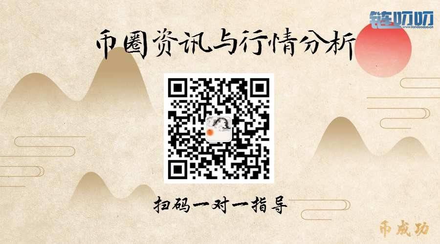 币成功：币圈投资获利操作分享！策略决定盈亏.