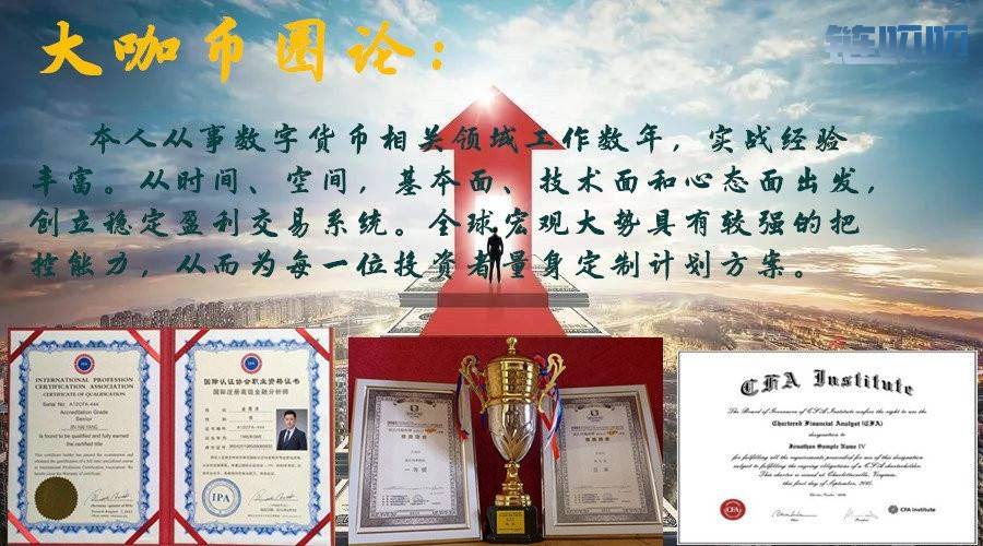 大咖币圈论：7.21总结比特币11000关口是否已到顶？1000点中...