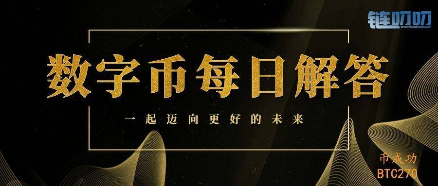 币成功：比特币缩量震荡，后市会如何走？