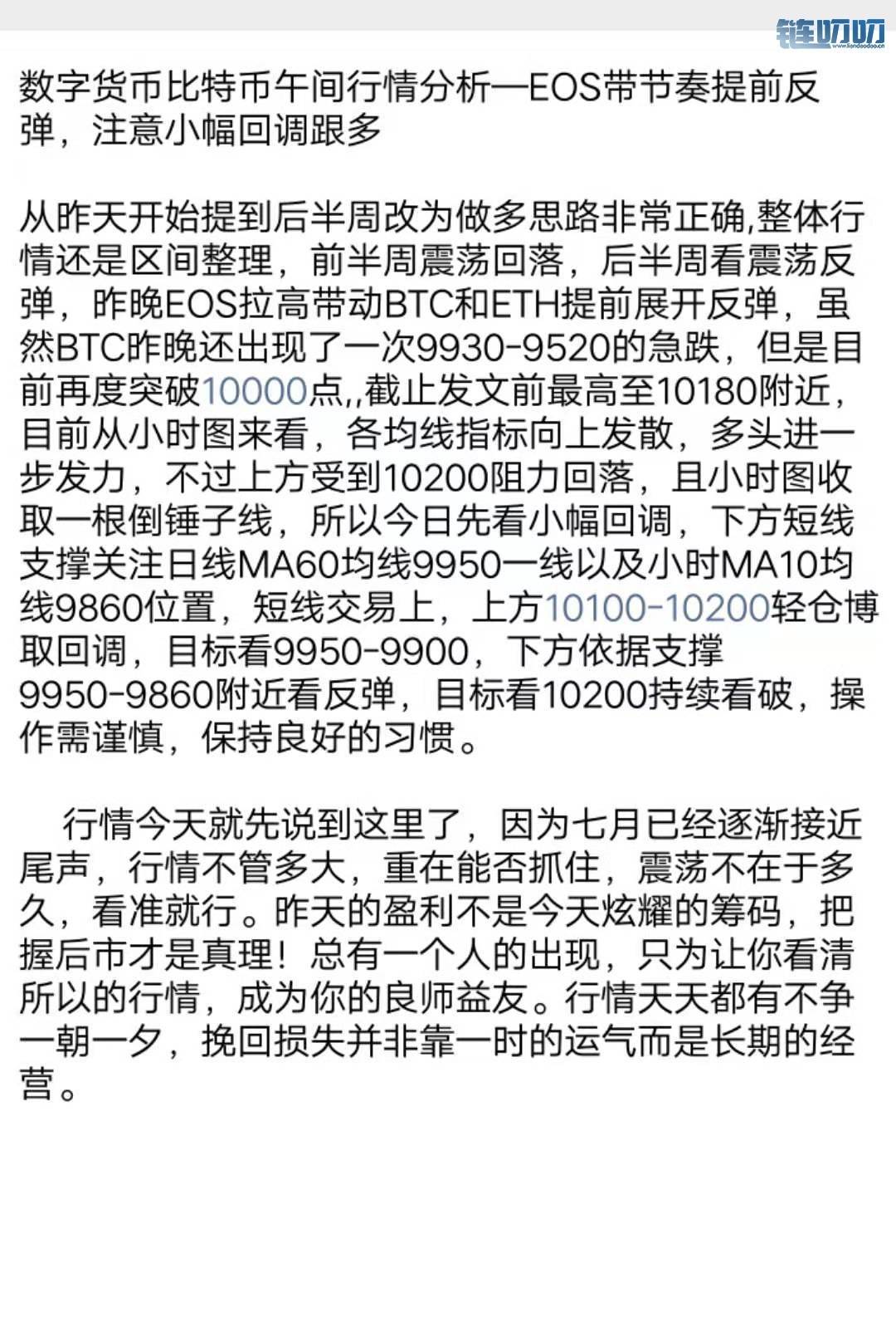 币圈舒克：晚间行情及今日学员获利总结