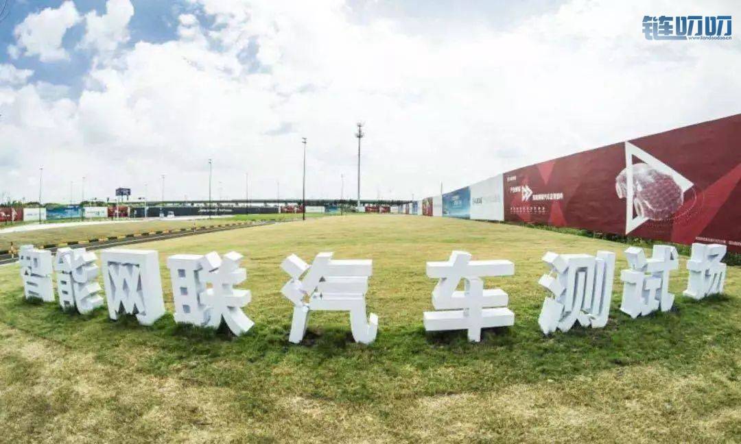超速链HSN助力5G无人驾驶时代