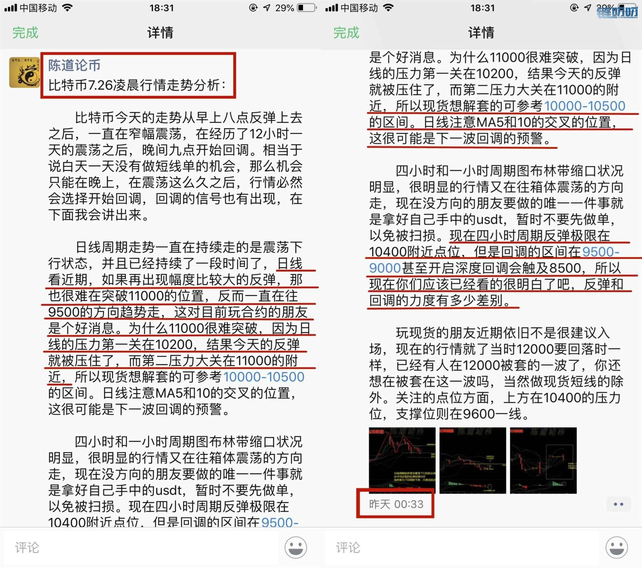 陈道论币：比特币行情跳水是意外还是早有预警？陈道告...
