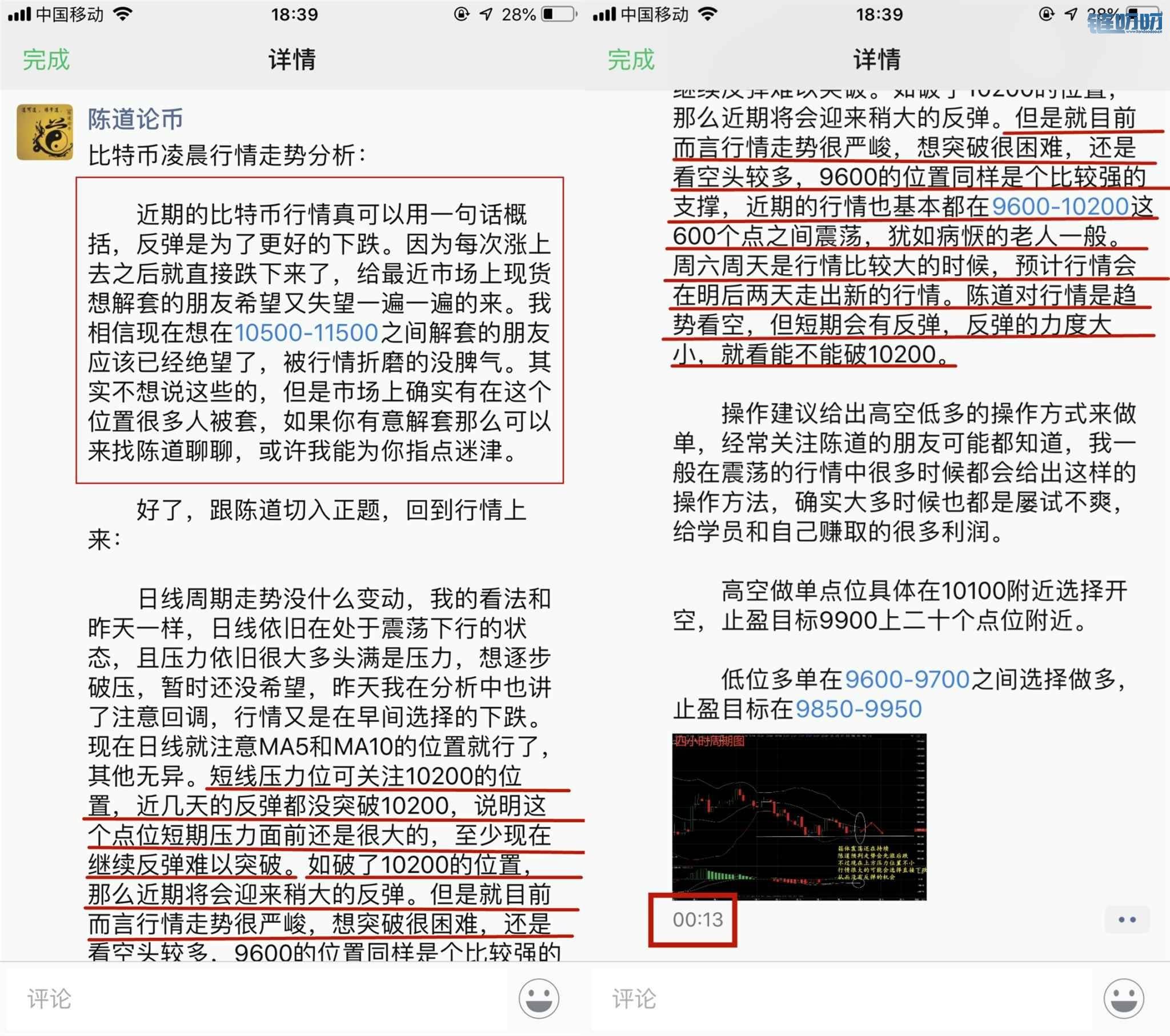 陈道论币：比特币行情跳水是意外还是早有预警？陈道告...