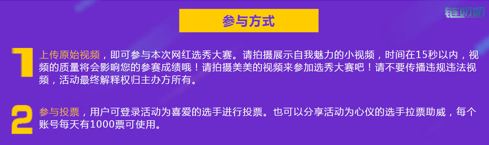 NewStar网红链选秀大赛即将启幕，200万美金等你拿~