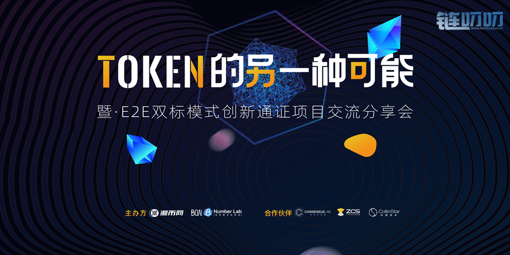 追币联合优标首提TOKEN一揽子解决方案