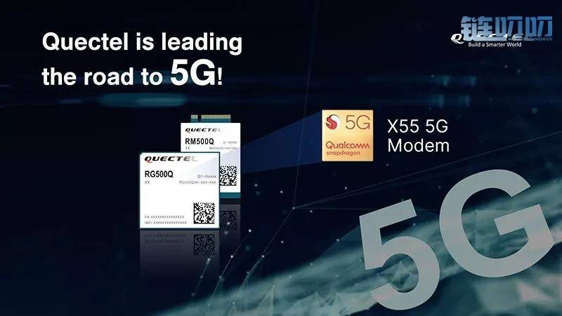 HSN超速链旗下天贝物联与上海移远通信达成5G技术长期合作