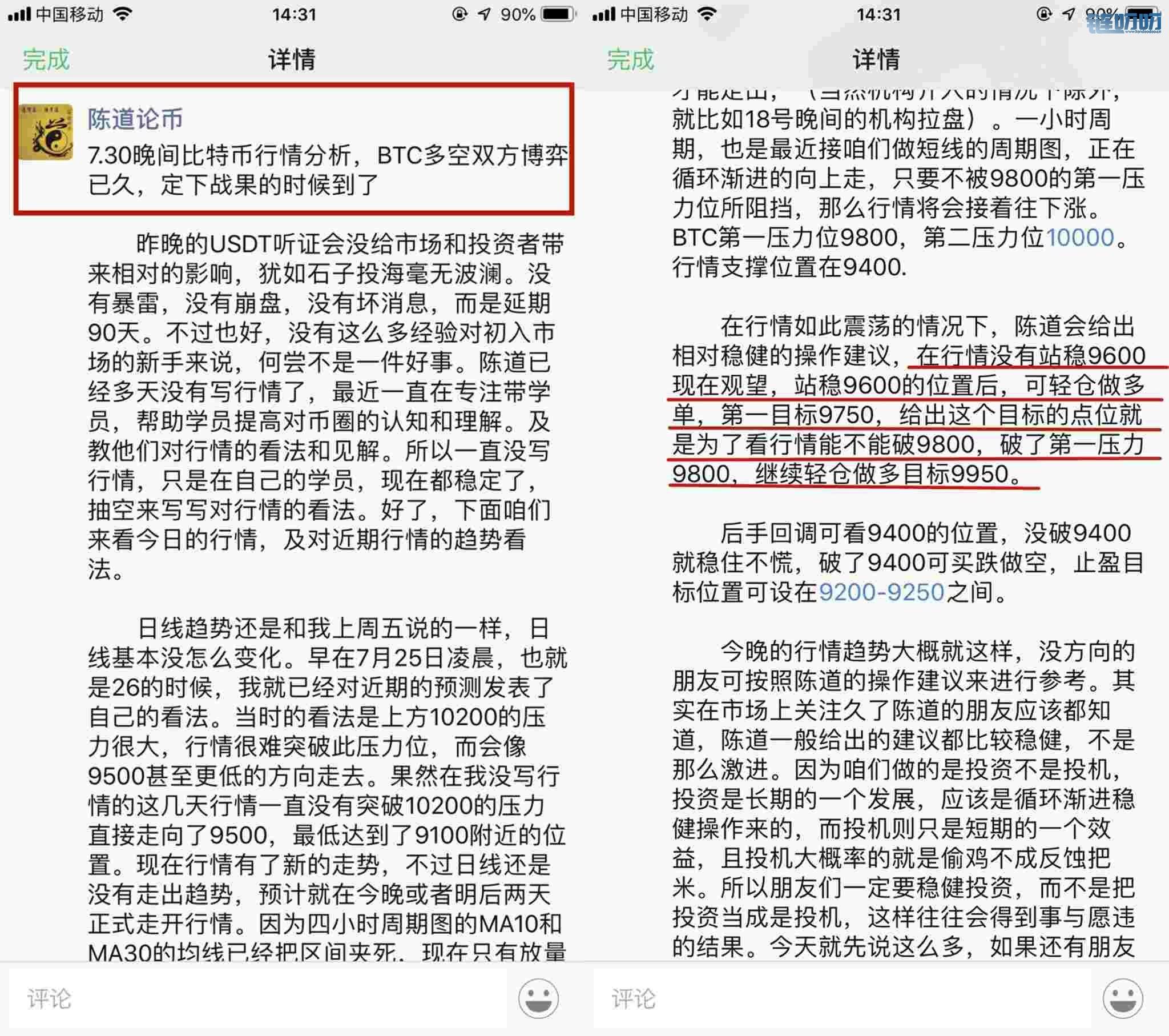 陈道论币：BTC震荡行情中如何获取利润？请看图文
