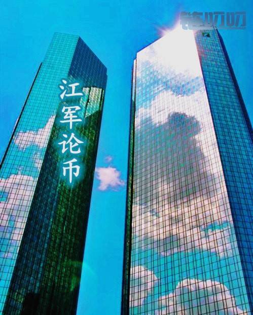 江军论币：投资没心态，那就请你撤资离场，尤其是币圈！