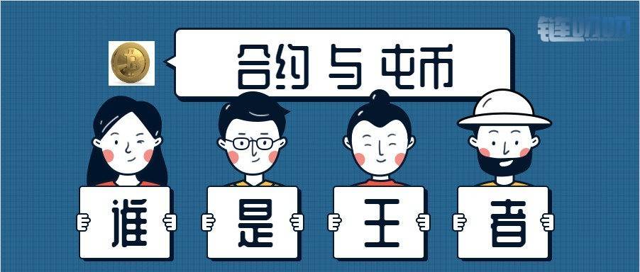 江军论币：牛市屯币，熊市合约？到底合约和屯币谁是真...