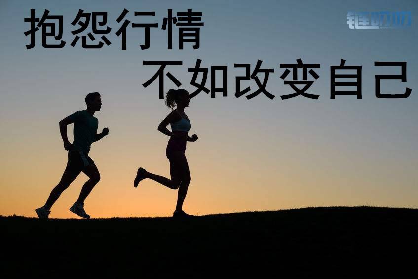 【币海寻牛】数字货币投资改正自身投资理念，长远的路...