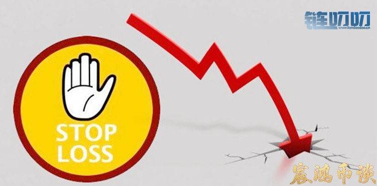 【宸鸿币谈】：币圈投资如何看待止损？止损怎么设置合...
