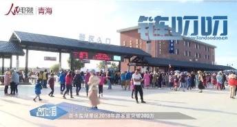 HSN超速链旗下天贝物联，助力捷顺科技中标智慧景区项目​