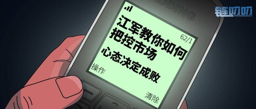 江军论币：区块链比特币投资，江军教你学会这几点！