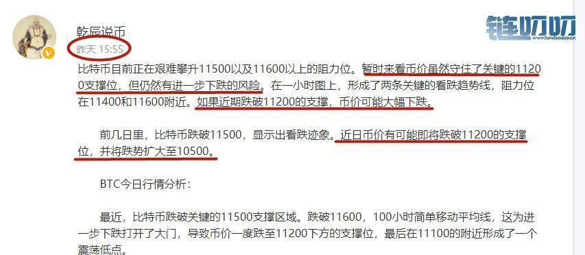 乾辰说币：比特币大行情来到时 别再说你又没把握到机会了