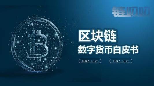 ​鹿颖评币：8.14区块链很火？数字货币怎么交易？看完这...