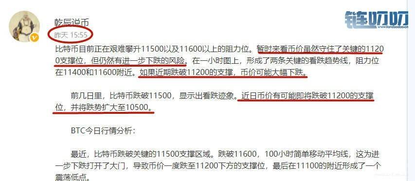 乾辰说币：8.14比特币行情分析 暴跌之前如何把握利润机会