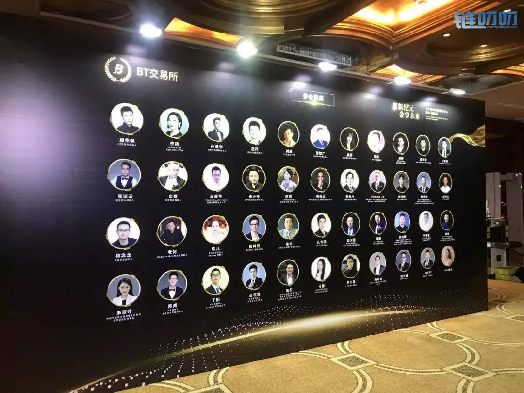 HSN超速链受邀出席世界数字科技高峰论坛暨BT见面会