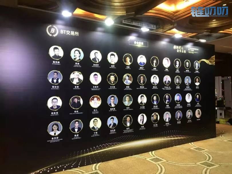 HSN超速链受邀出席世界数字科技高峰论坛暨BT见面会
