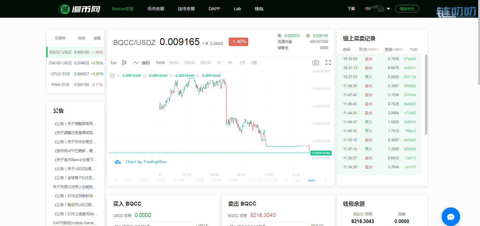 8.23亚马逊技术事件中的交易所众生相