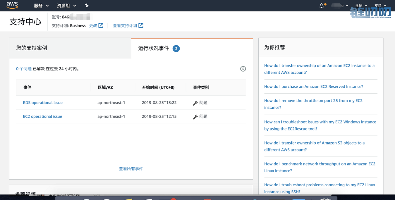 8.23亚马逊技术事件中的交易所众生相