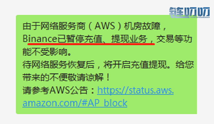 8.23亚马逊技术事件中的交易所众生相