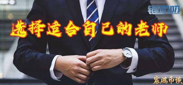 【宸鸿币谈】：宸鸿从业十年经验与心得，币圈投资并不...