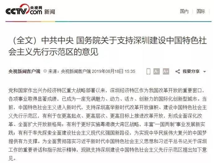 深圳迎来重大发展机遇，HSN超速网络为5G+区块链行业发展...