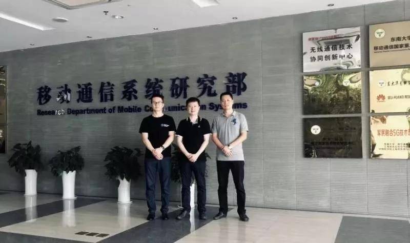 HSN超速链与嘉兰资本一行参访东南大学移动通信系统研究部
