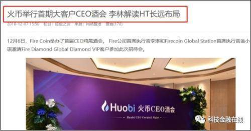 九四两周年：火币网叫板七部委规定，仍然主导多种虚拟...