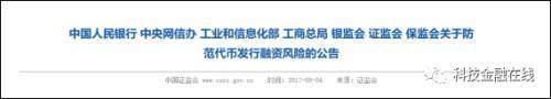 九四两周年：火币网叫板七部委规定，仍然主导多种虚拟...