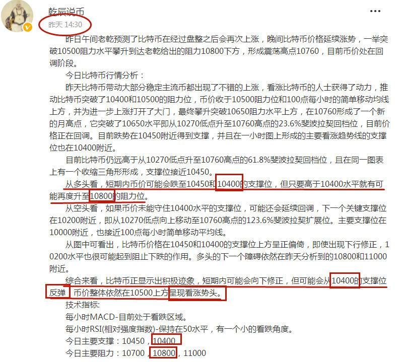 乾辰说币：9.5比特币昨日复盘总结 金九银十你该如何把握