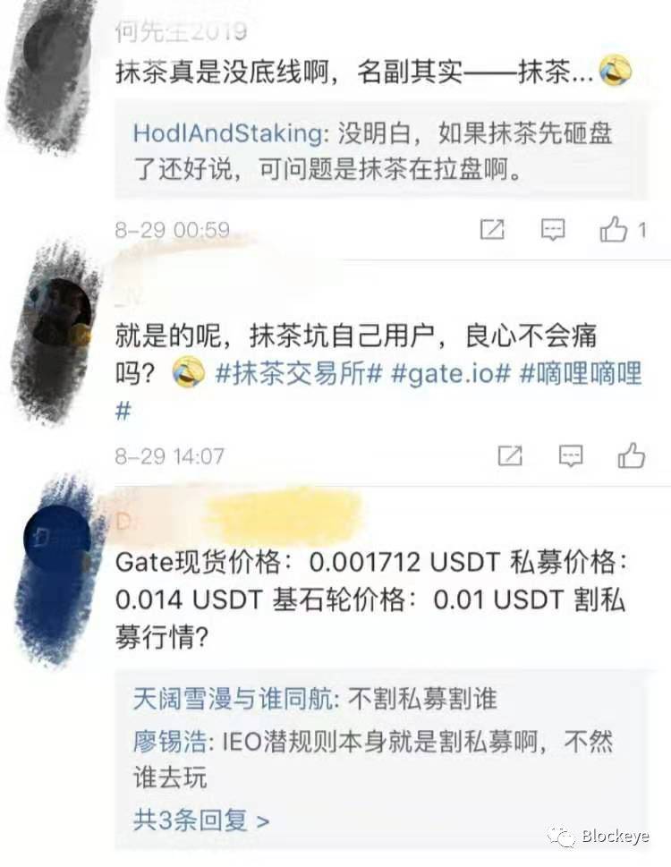 抹茶(MXC)交易所之死