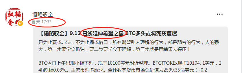 【韬略驭金】9.13 慢涨逼空磨损意志 BTC希望之星已然发力
